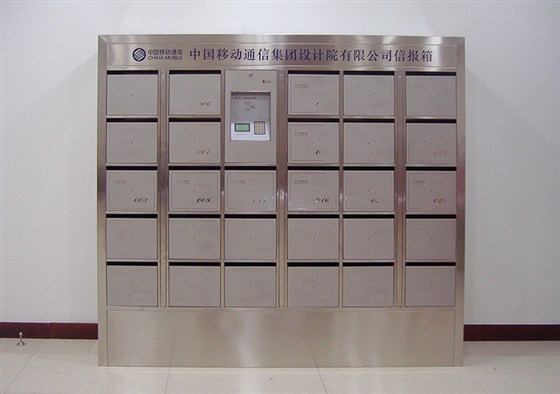 智能辦公信報(bào)箱