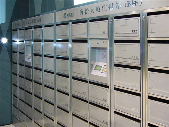 智能辦公信報(bào)箱