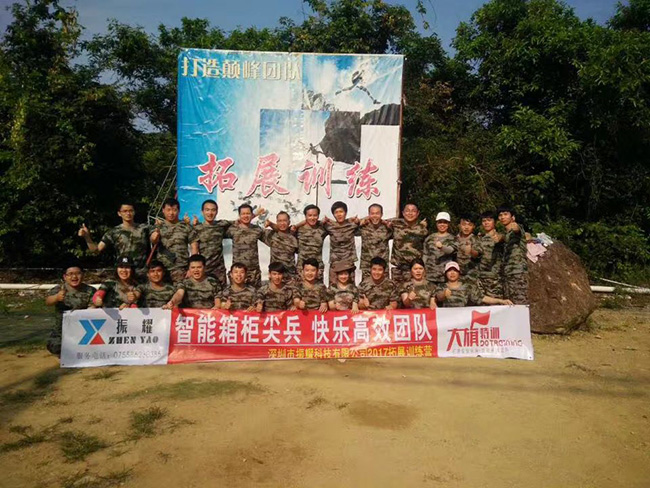 振耀科技團(tuán)隊(duì)拓展訓(xùn)練