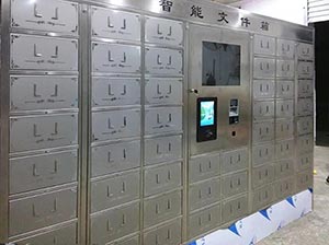 辦公智能文件柜 辦公智能文件柜