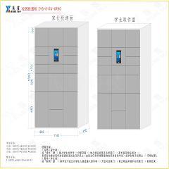 學(xué)生物品智能投遞柜