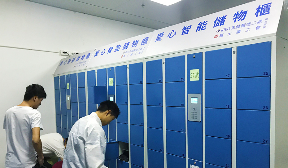工廠儲物柜