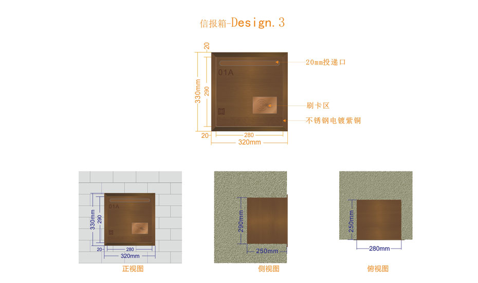 別墅信報(bào)箱設(shè)計(jì)