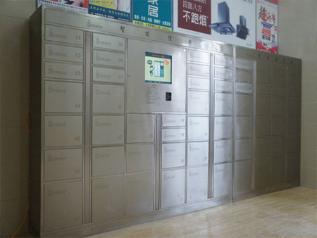 自助智能信包箱解決方案