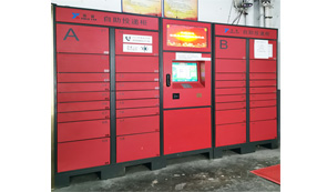 振耀智能信包箱控制系統(tǒng)、智能郵包箱、智能包裹箱控制系統(tǒng)