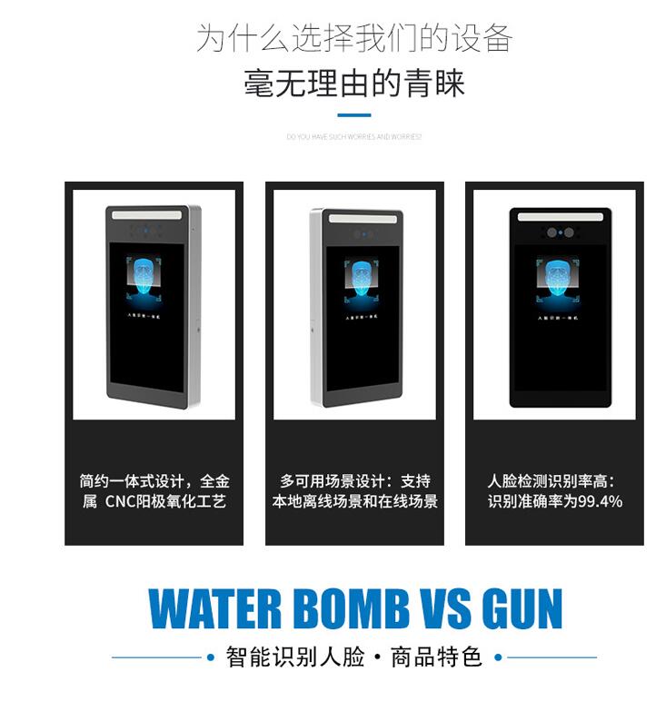 8寸人臉識別主控系統(tǒng)