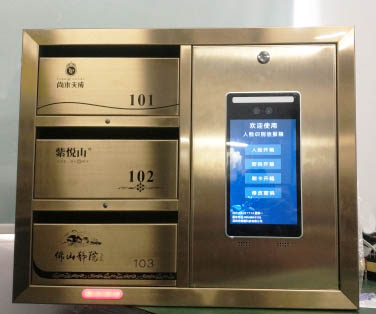 智能人臉識(shí)別信報(bào)箱 智能人臉識(shí)別信報(bào)箱